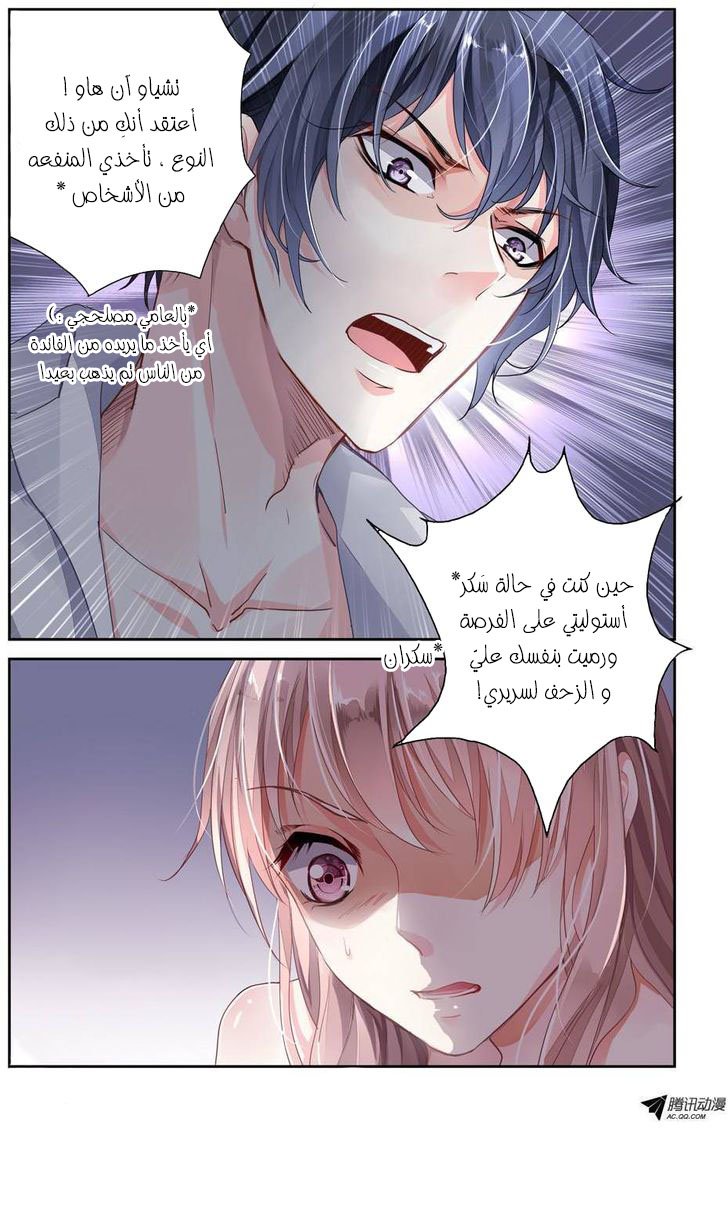 Guomin Laogong Dai Huijia: Chapter 1 - Page 9