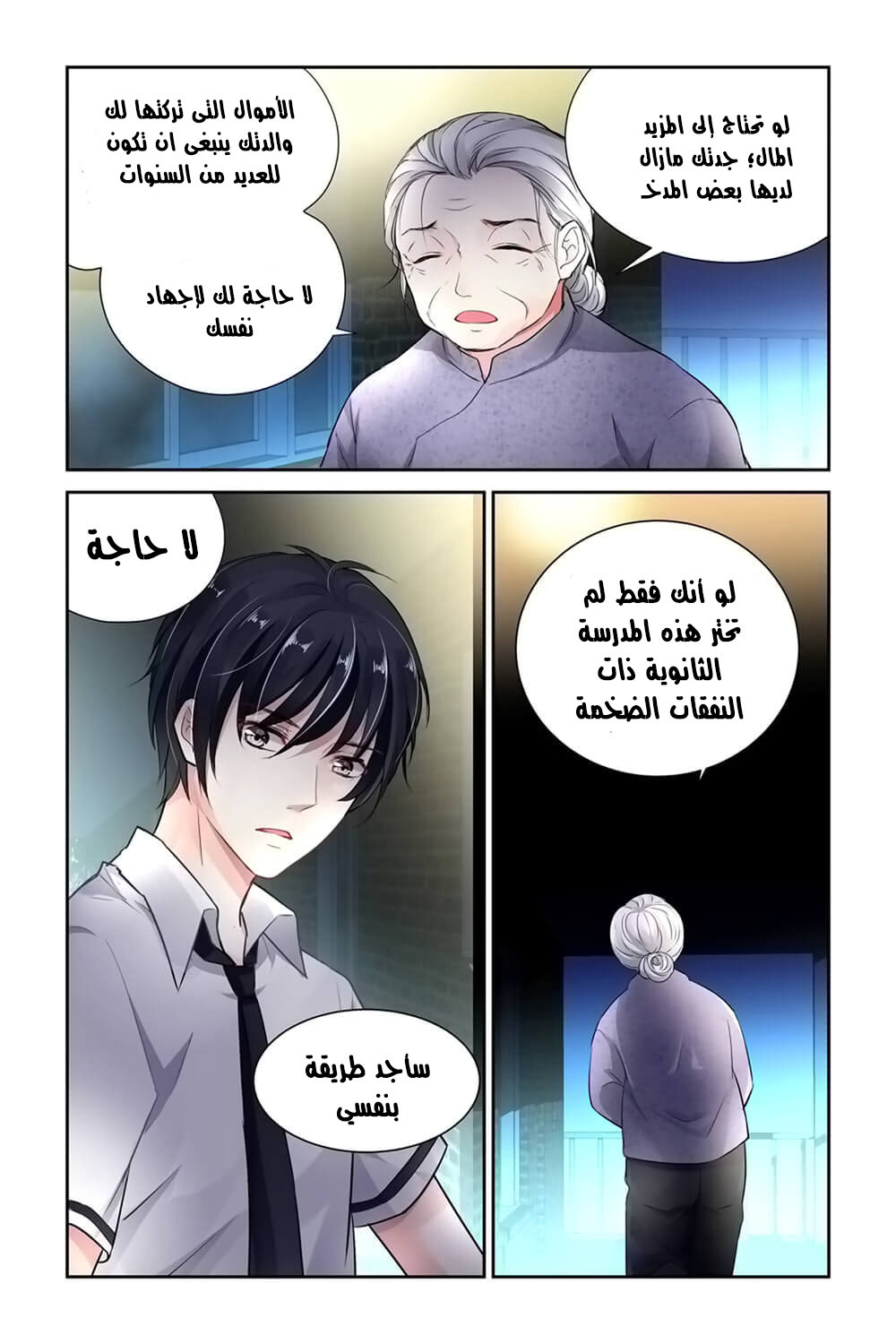 Guomin Laogong Dai Huijia: Chapter 10 - Page 3