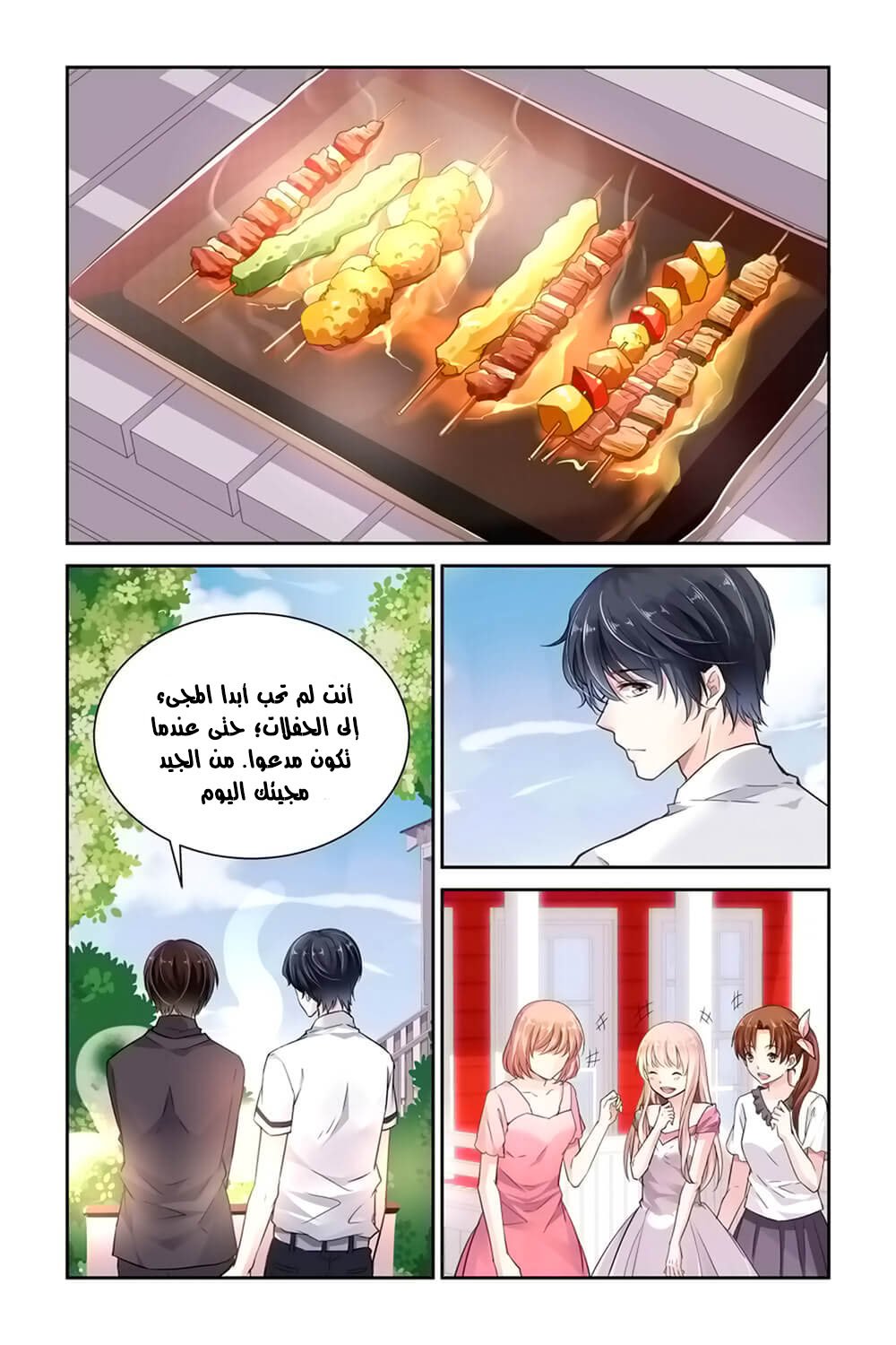 Guomin Laogong Dai Huijia: Chapter 10 - Page 6