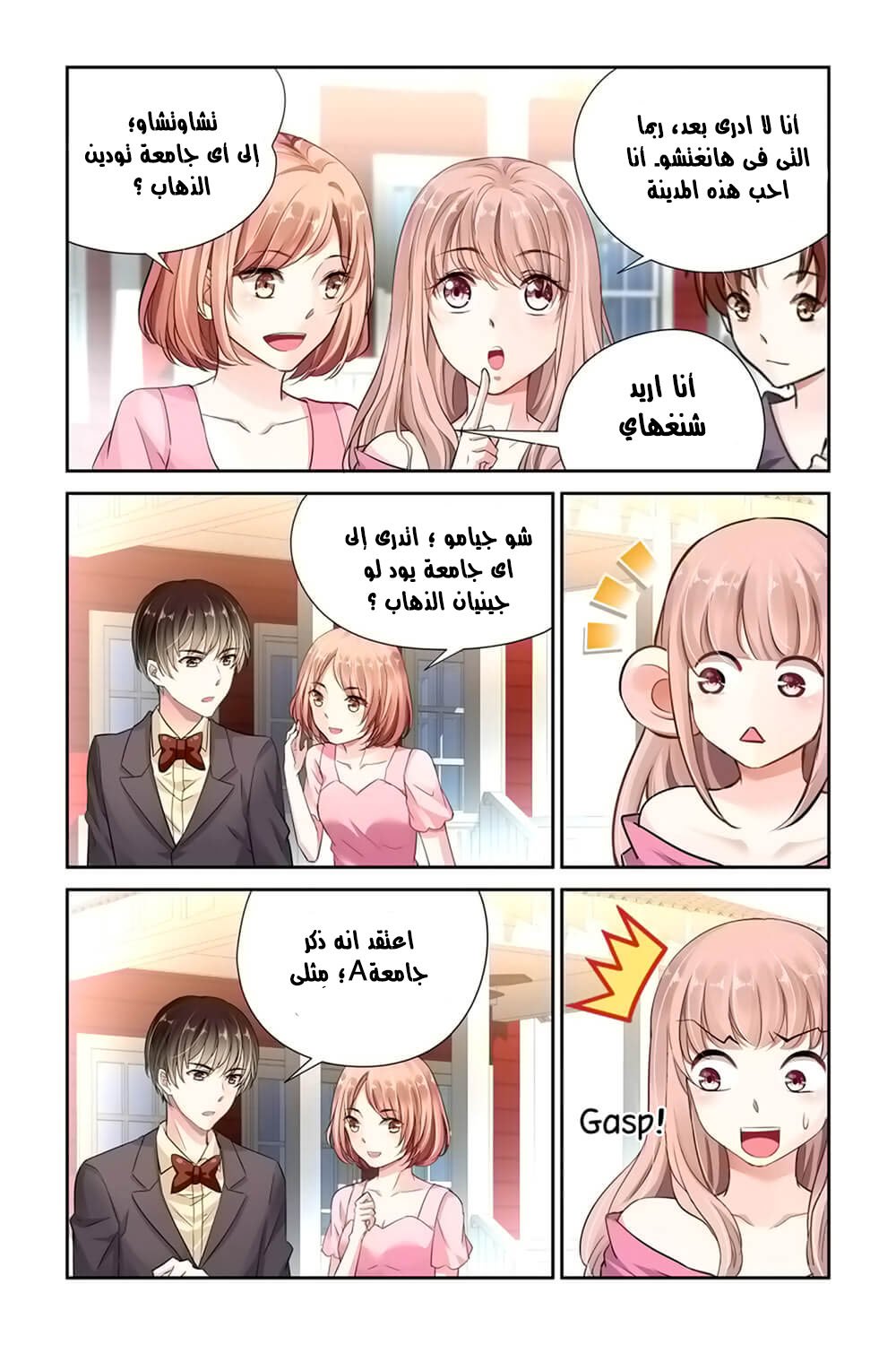 Guomin Laogong Dai Huijia: Chapter 10 - Page 7