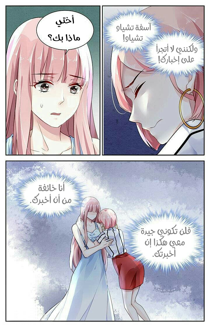 Guomin Laogong Dai Huijia: Chapter 100 - Page 3