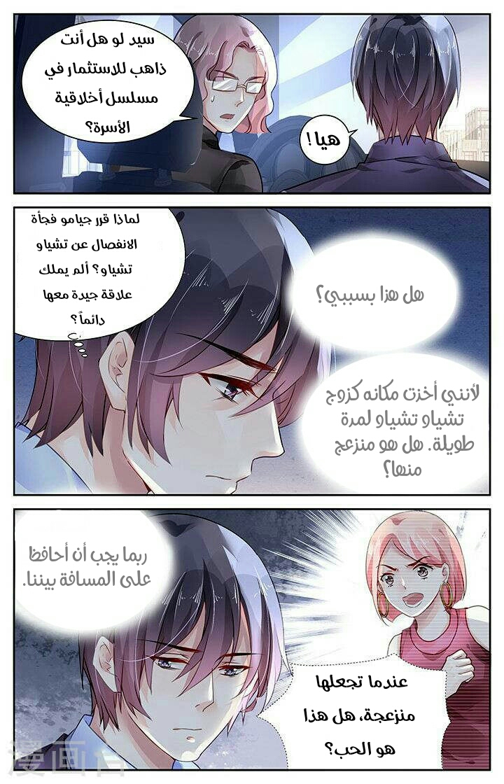 Guomin Laogong Dai Huijia: Chapter 100 - Page 5