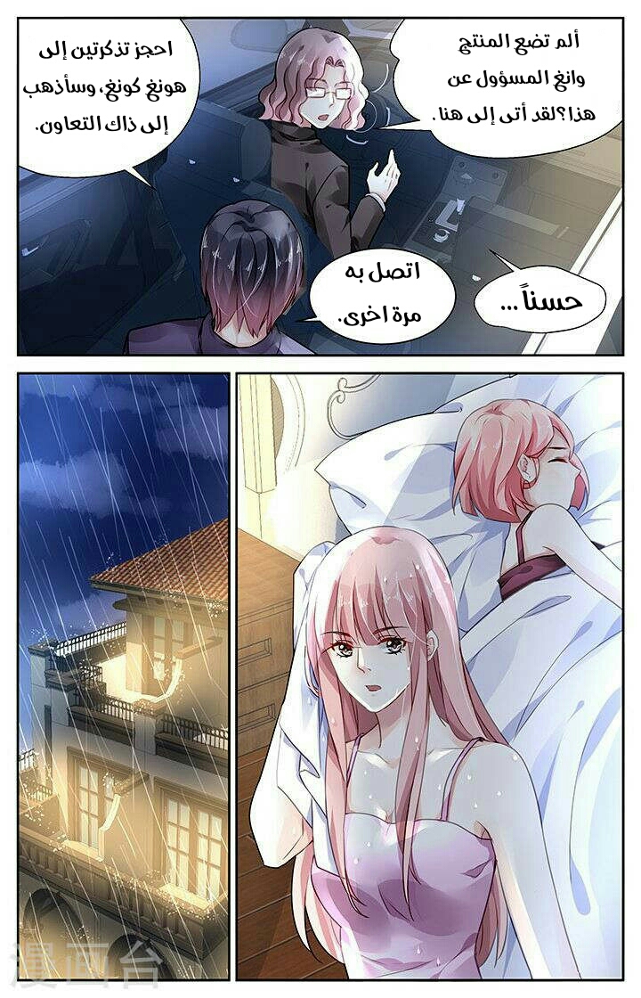 Guomin Laogong Dai Huijia: Chapter 100 - Page 6