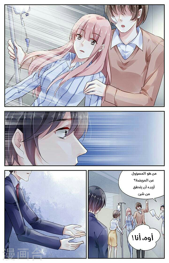 Guomin Laogong Dai Huijia: Chapter 101 - Page 5