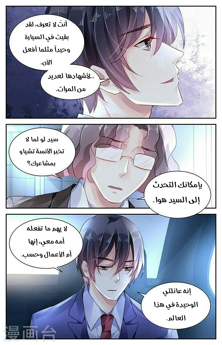 Guomin Laogong Dai Huijia: Chapter 101 - Page 8