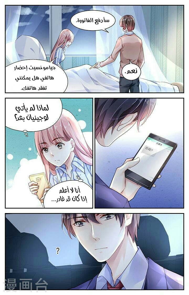 Guomin Laogong Dai Huijia: Chapter 102 - Page 3