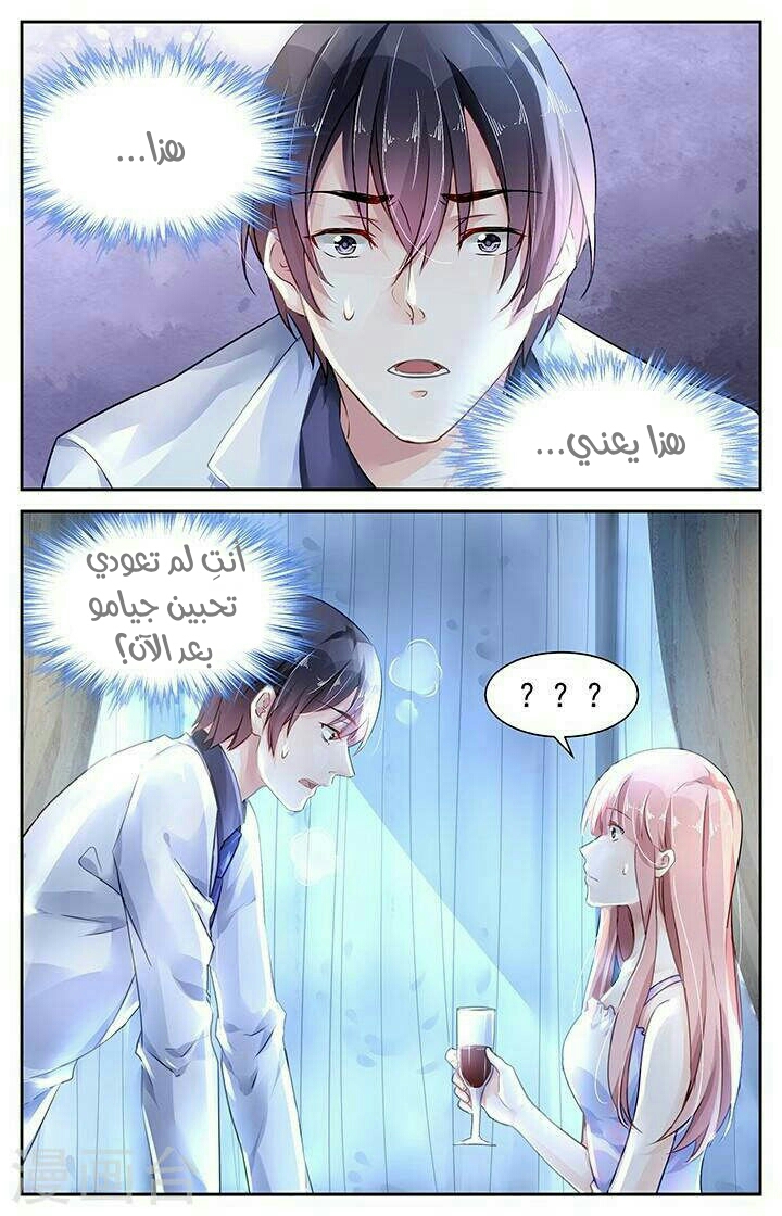 Guomin Laogong Dai Huijia: Chapter 104 - Page 3