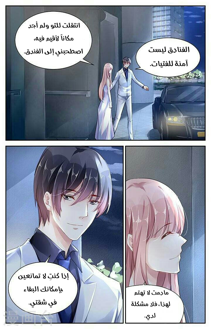 Guomin Laogong Dai Huijia: Chapter 104 - Page 6