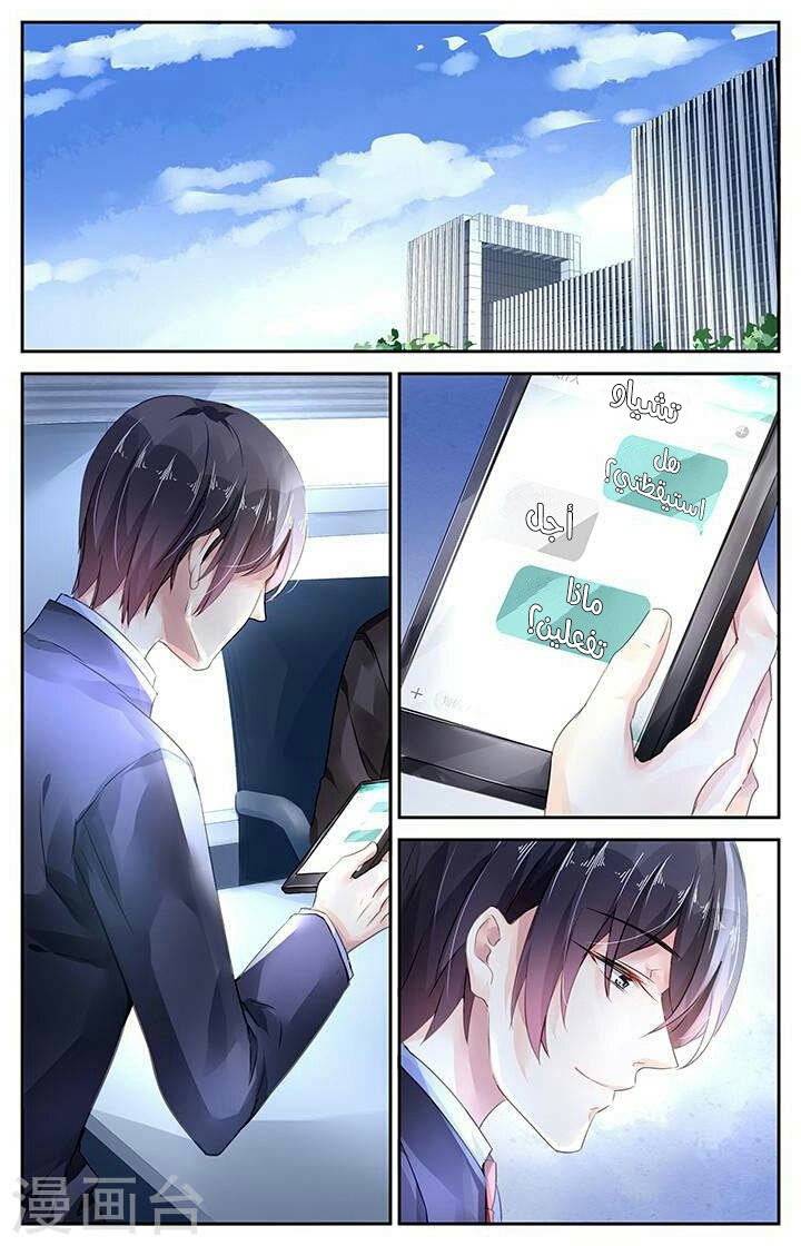 Guomin Laogong Dai Huijia: Chapter 104 - Page 7