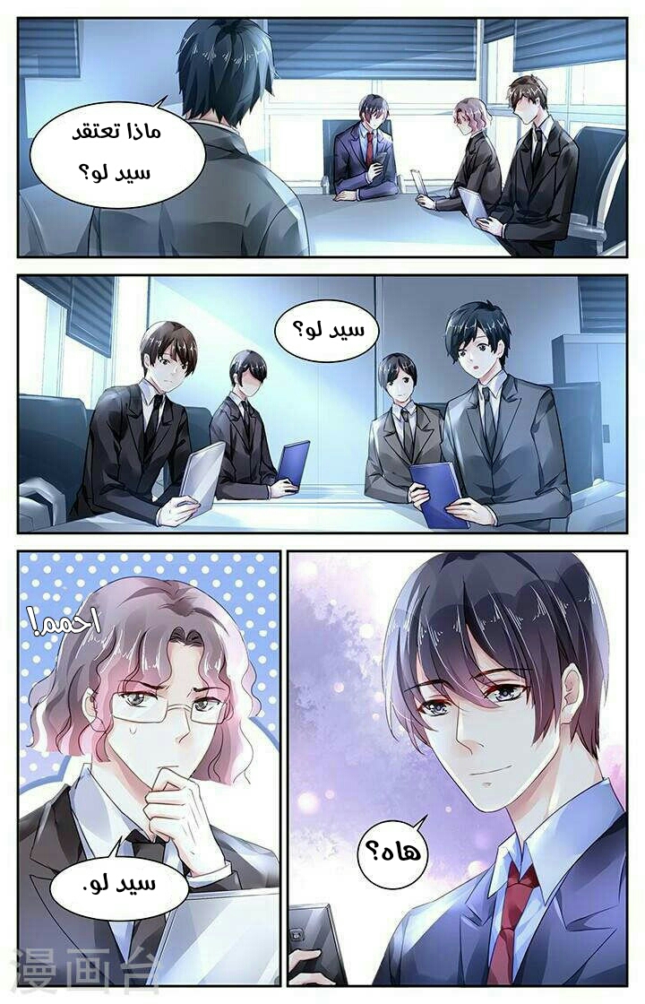 Guomin Laogong Dai Huijia: Chapter 104 - Page 8