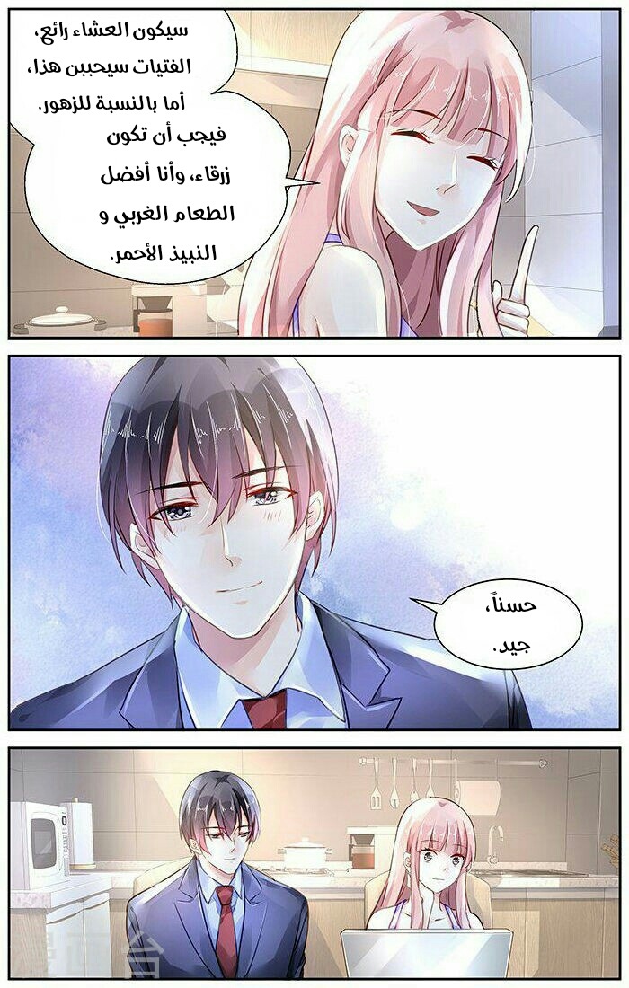 Guomin Laogong Dai Huijia: Chapter 105 - Page 7