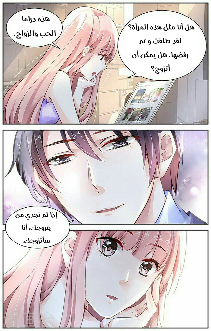 Guomin Laogong Dai Huijia: Chapter 105 - Page 8