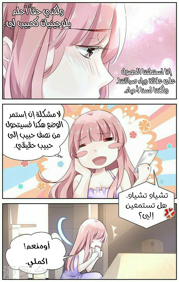 Guomin Laogong Dai Huijia: Chapter 106 - Page 7