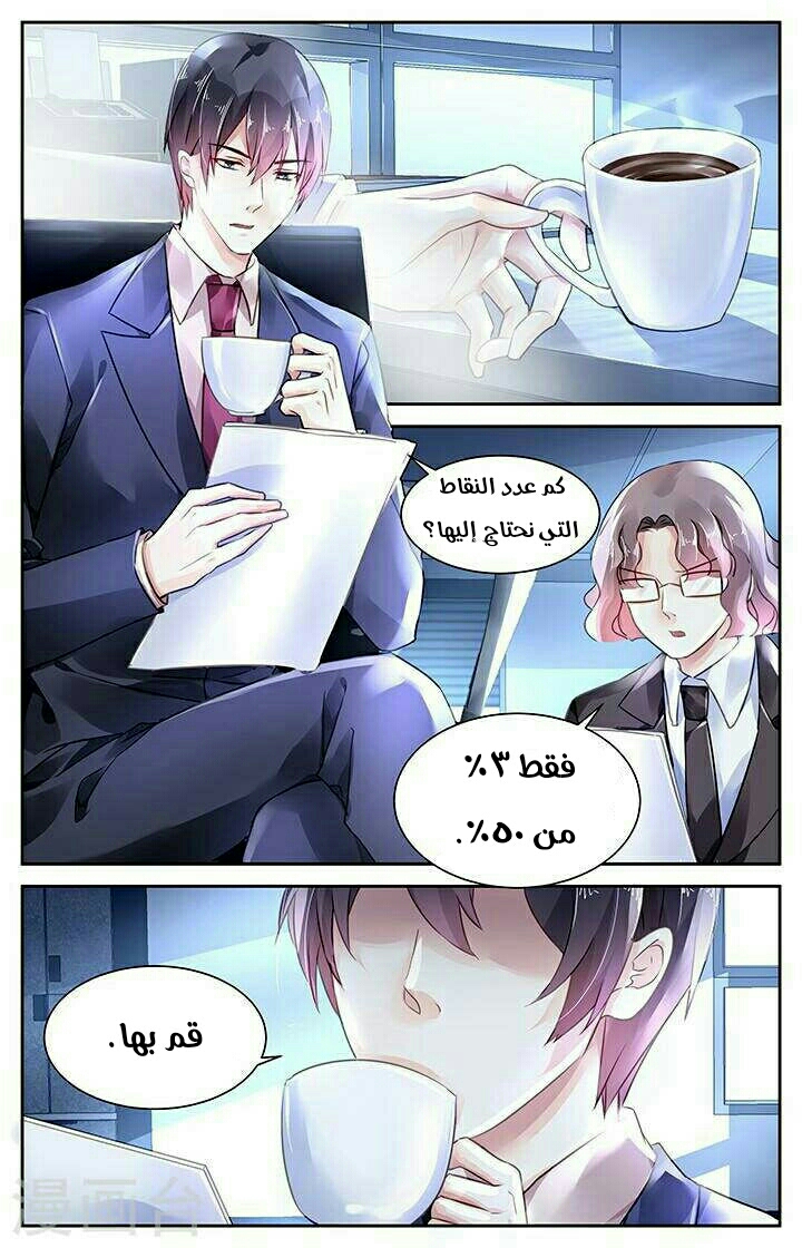 Guomin Laogong Dai Huijia: Chapter 107 - Page 2