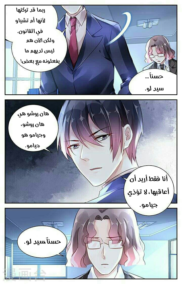 Guomin Laogong Dai Huijia: Chapter 107 - Page 4