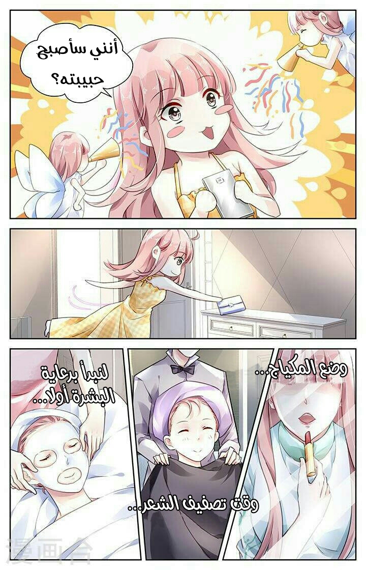 Guomin Laogong Dai Huijia: Chapter 108 - Page 2