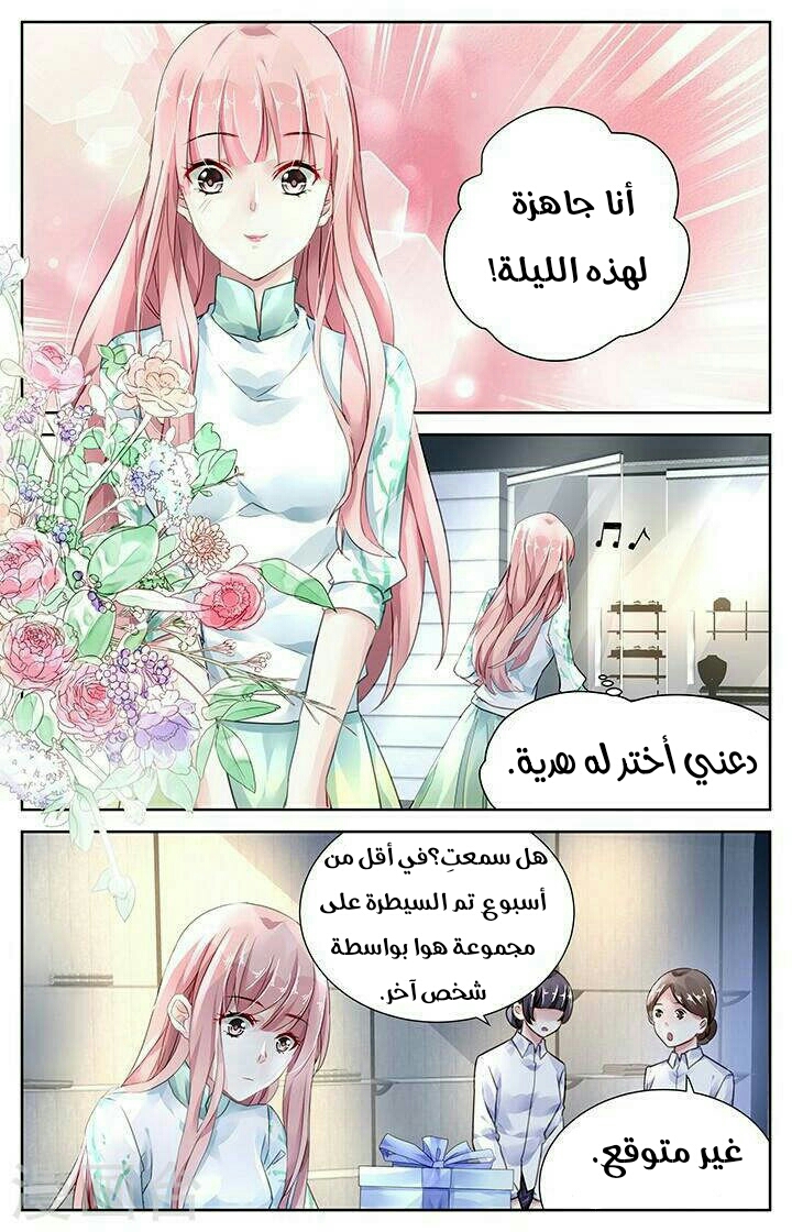 Guomin Laogong Dai Huijia: Chapter 108 - Page 3