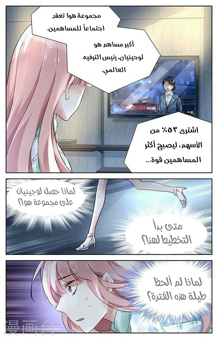 Guomin Laogong Dai Huijia: Chapter 108 - Page 5