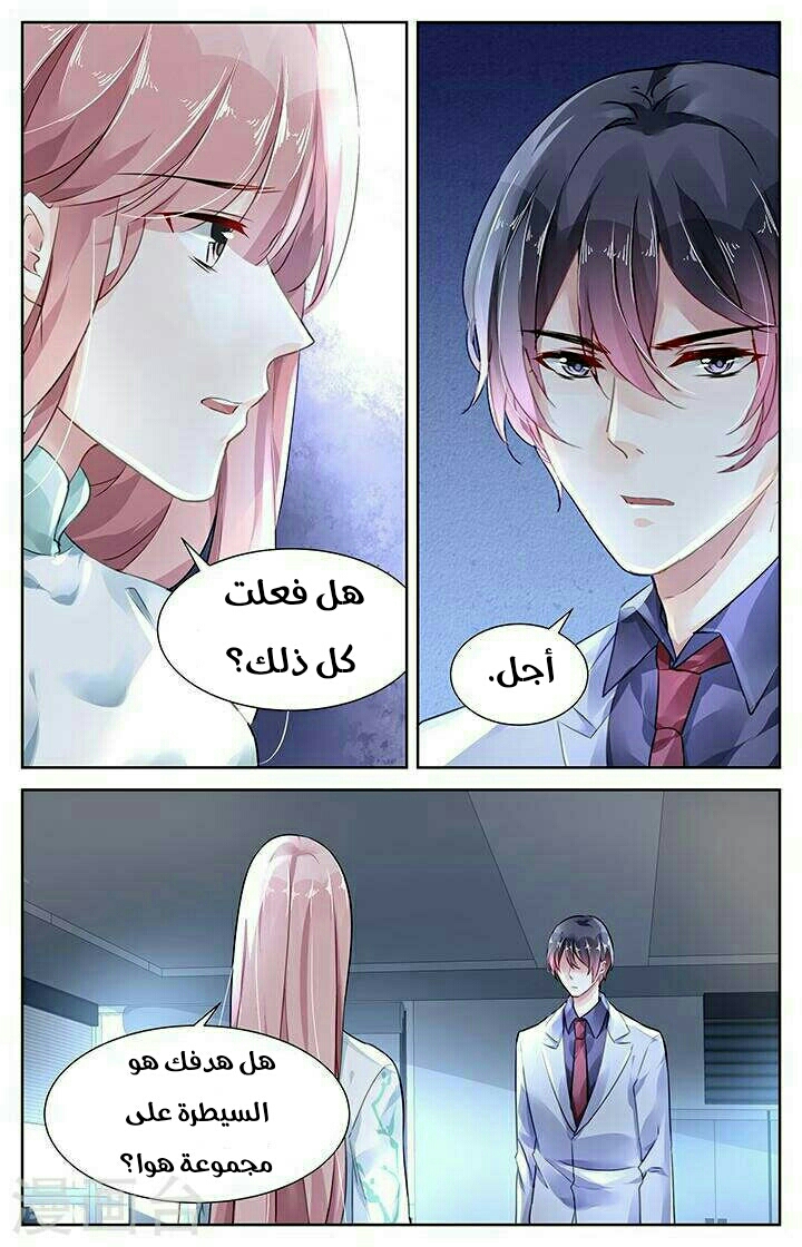 Guomin Laogong Dai Huijia: Chapter 109 - Page 2