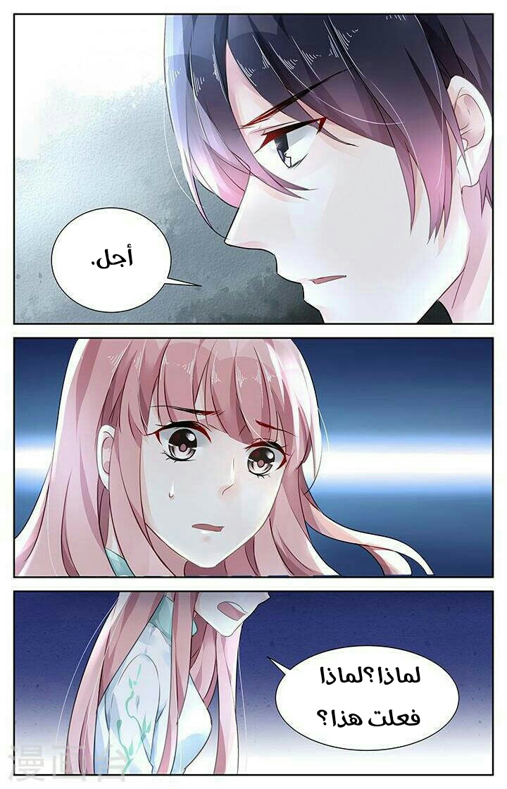 Guomin Laogong Dai Huijia: Chapter 109 - Page 3