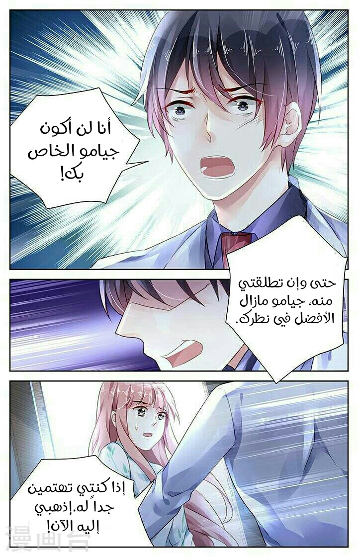 Guomin Laogong Dai Huijia: Chapter 109 - Page 6