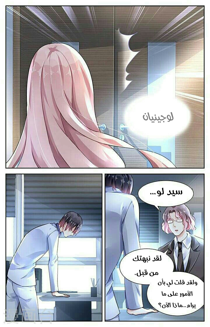 Guomin Laogong Dai Huijia: Chapter 109 - Page 7