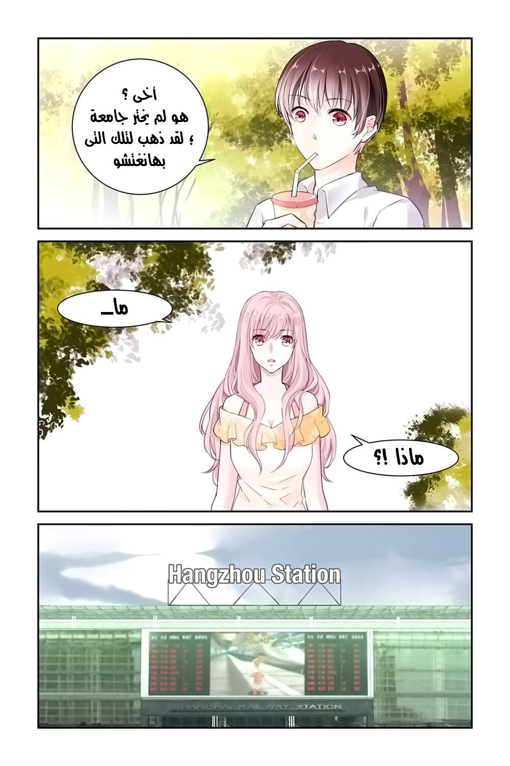 Guomin Laogong Dai Huijia: Chapter 11 - Page 6