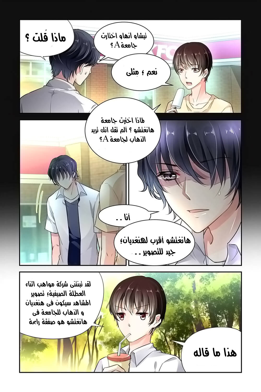 Guomin Laogong Dai Huijia: Chapter 11 - Page 7