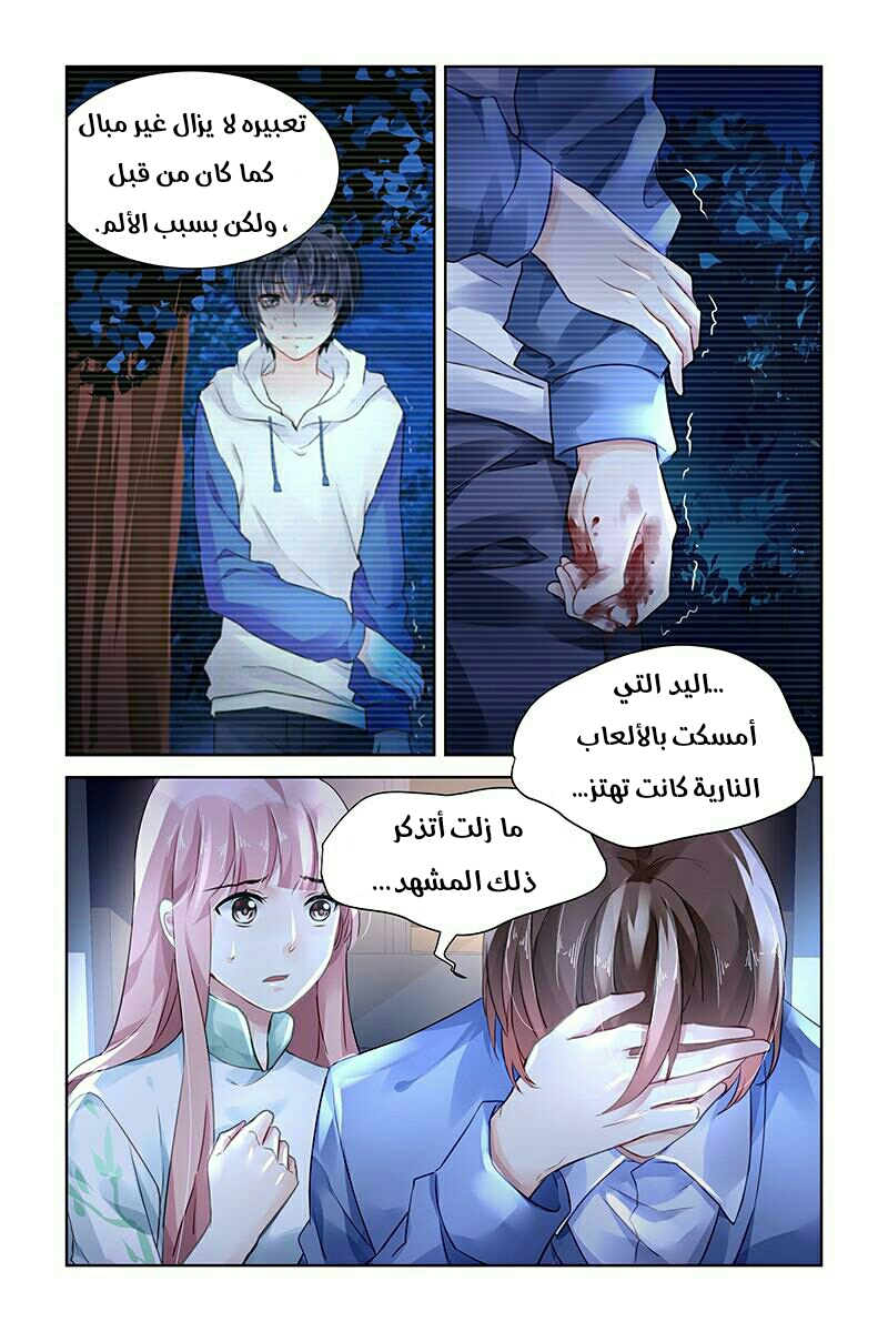 Guomin Laogong Dai Huijia: Chapter 111 - Page 3