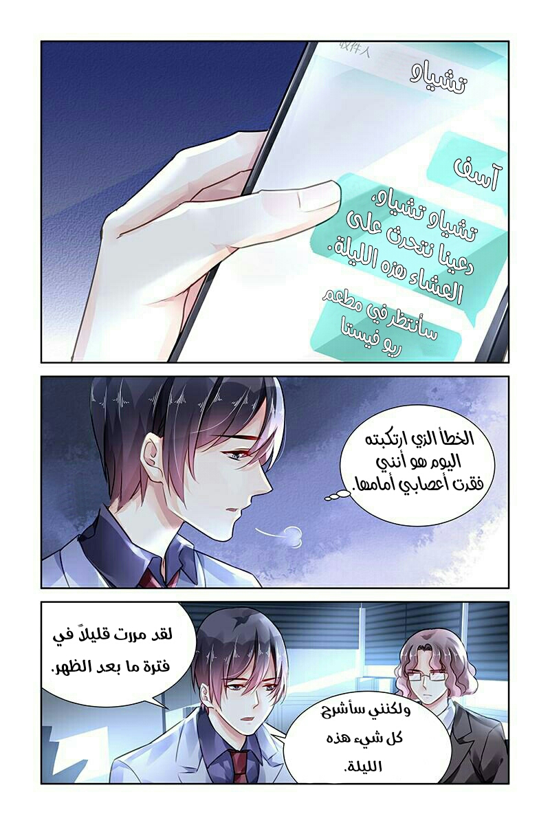 Guomin Laogong Dai Huijia: Chapter 111 - Page 5