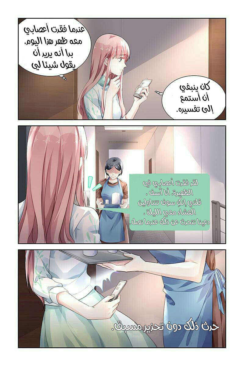 Guomin Laogong Dai Huijia: Chapter 111 - Page 7