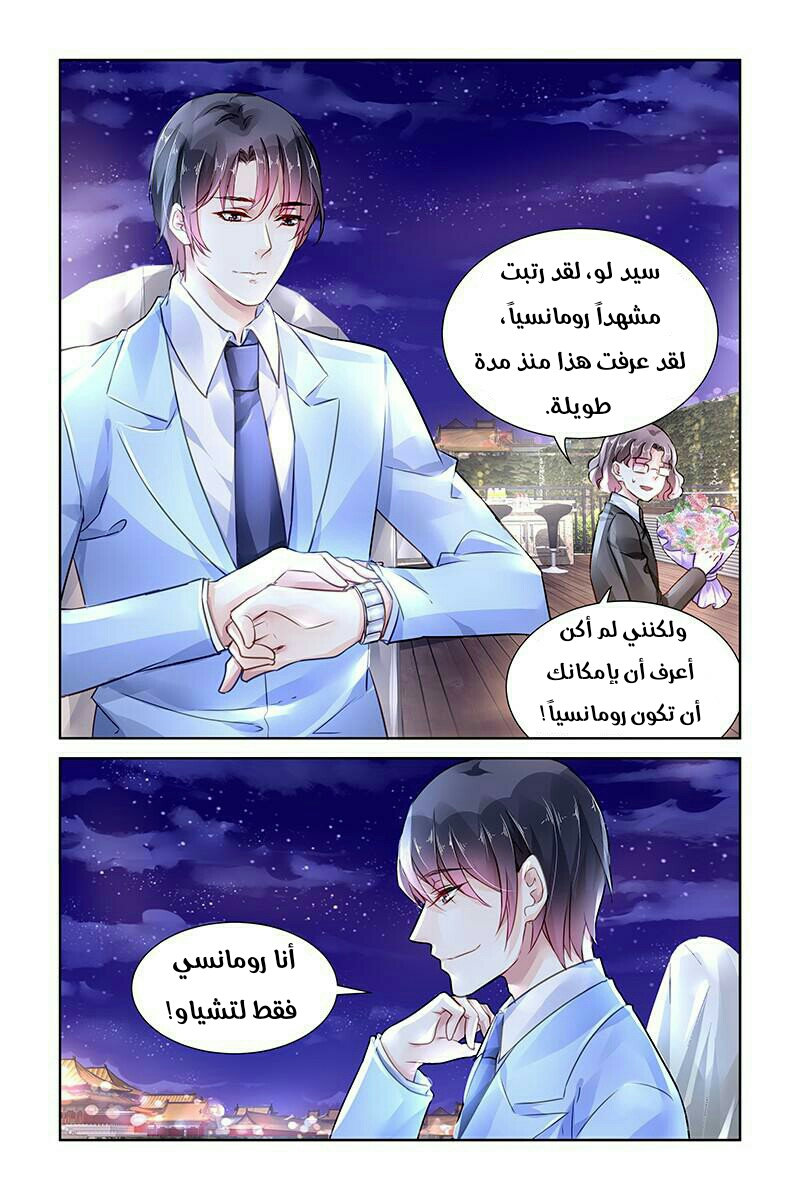 Guomin Laogong Dai Huijia: Chapter 112 - Page 4