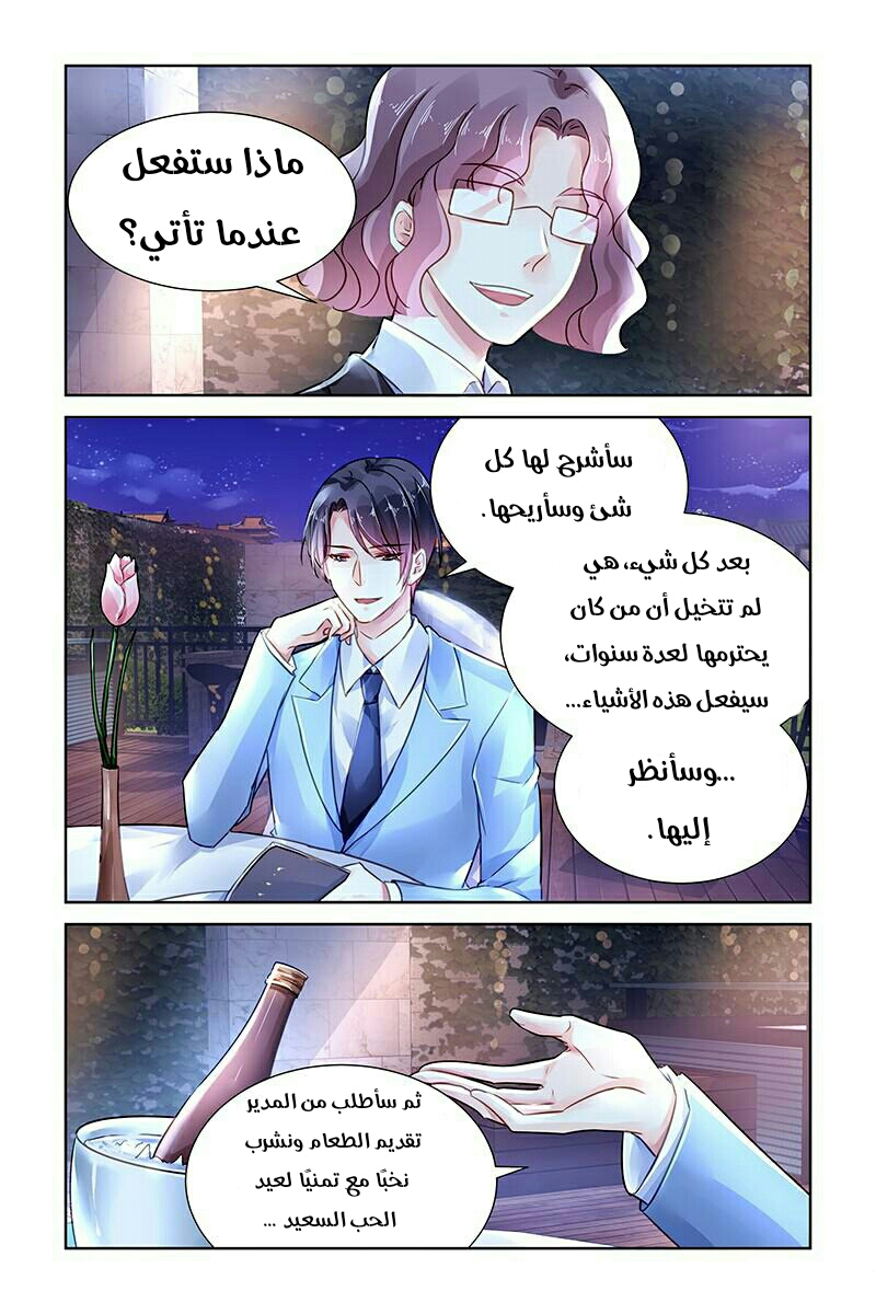 Guomin Laogong Dai Huijia: Chapter 112 - Page 5