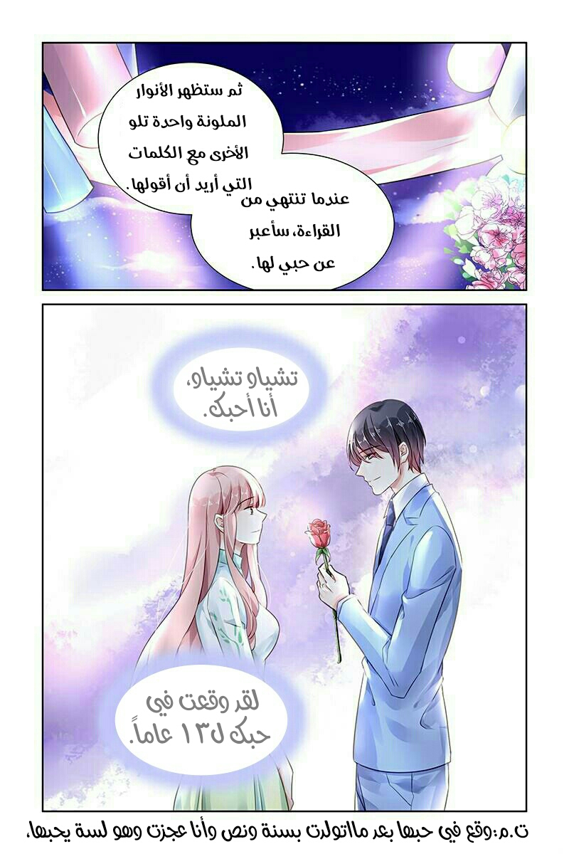 Guomin Laogong Dai Huijia: Chapter 112 - Page 6