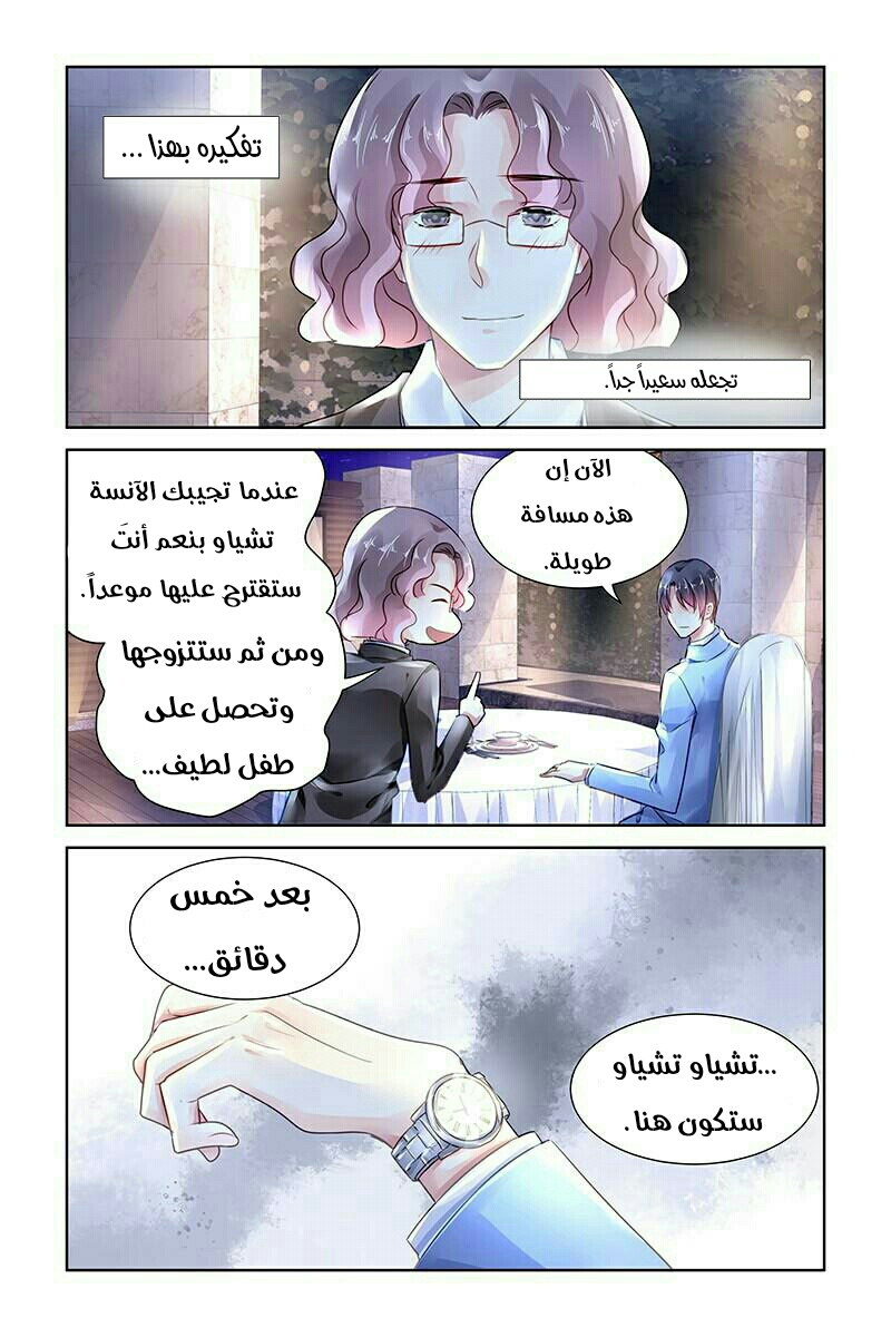 Guomin Laogong Dai Huijia: Chapter 112 - Page 8