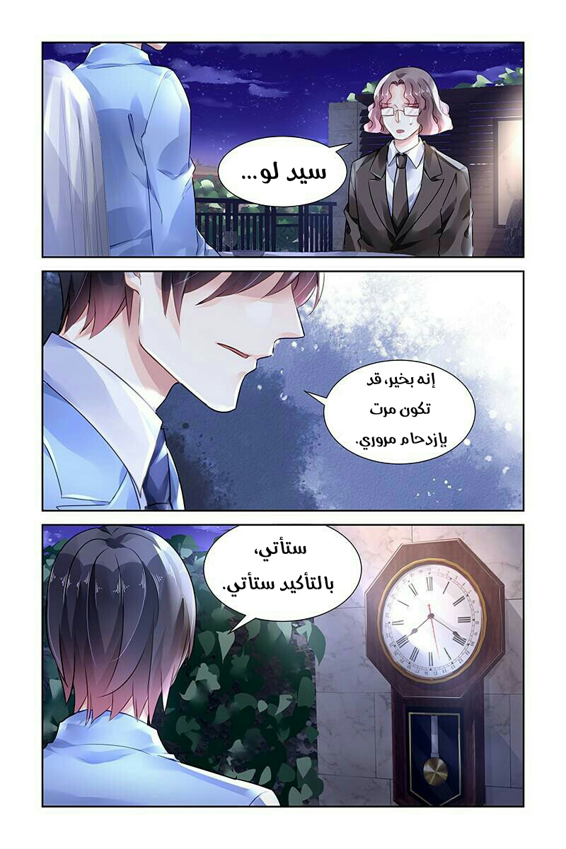 Guomin Laogong Dai Huijia: Chapter 113 - Page 4