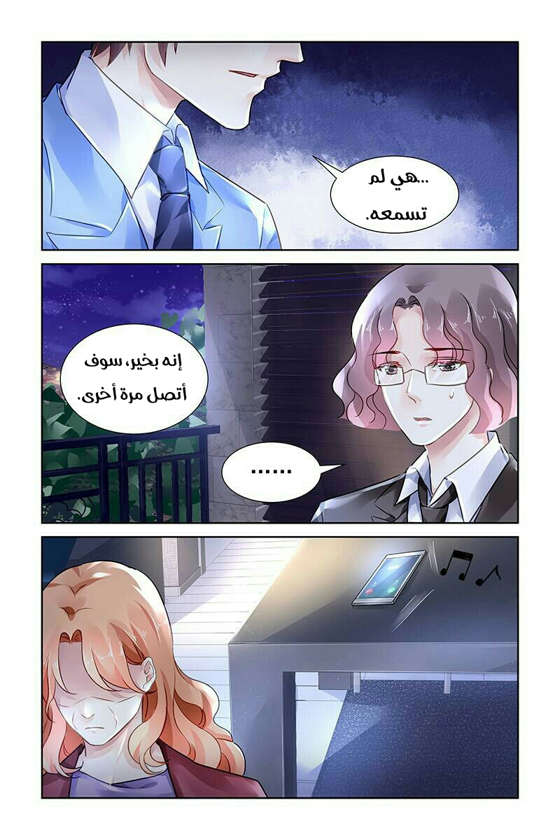 Guomin Laogong Dai Huijia: Chapter 113 - Page 6