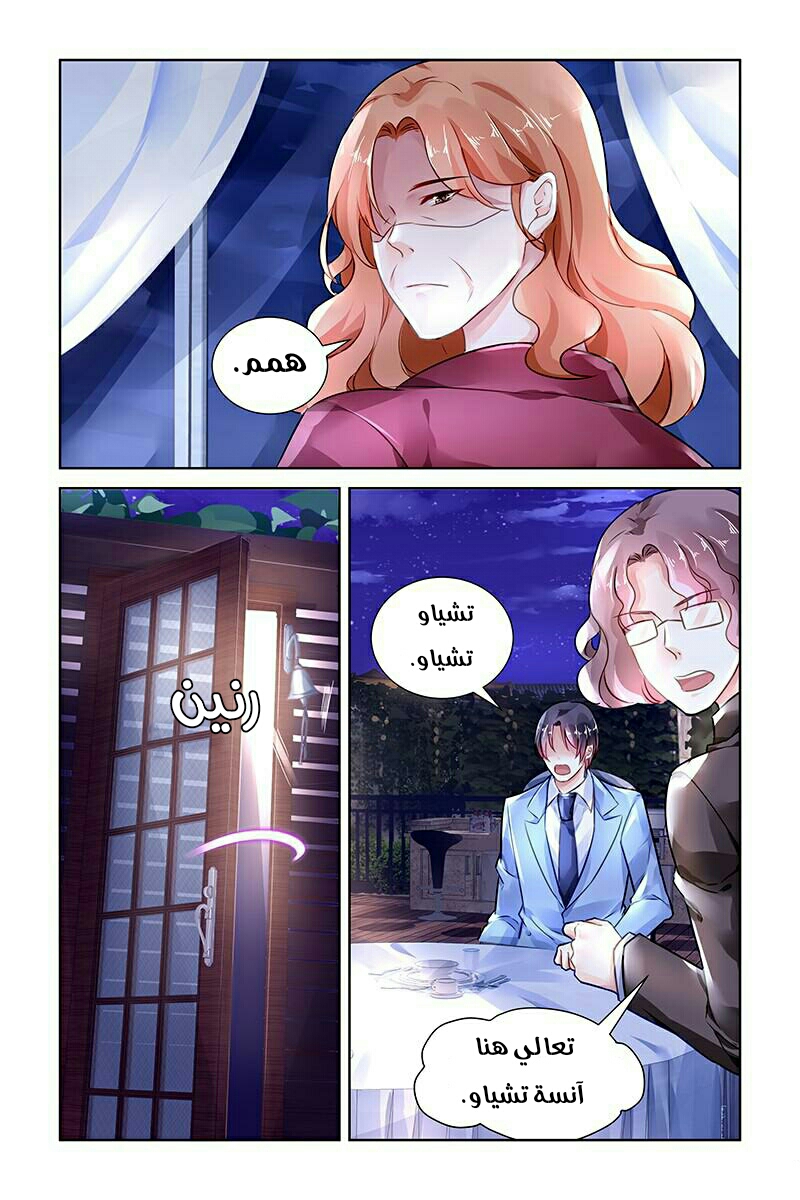 Guomin Laogong Dai Huijia: Chapter 113 - Page 7