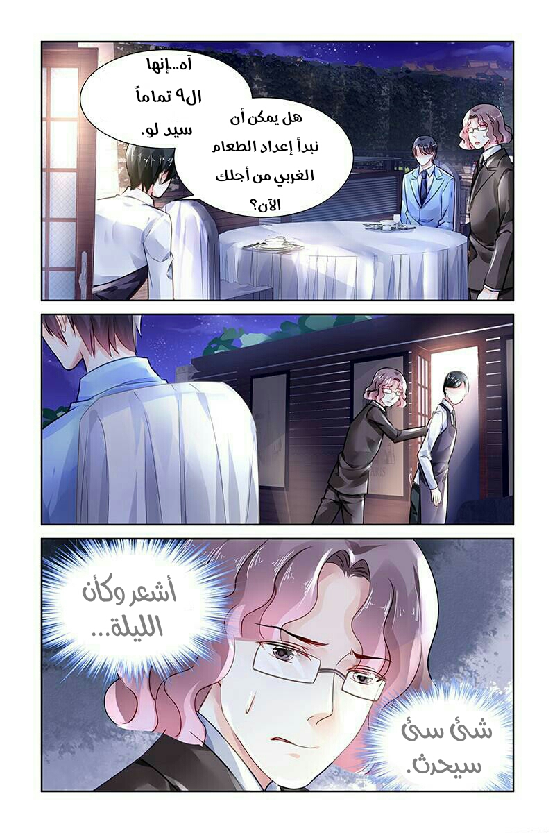 Guomin Laogong Dai Huijia: Chapter 113 - Page 8