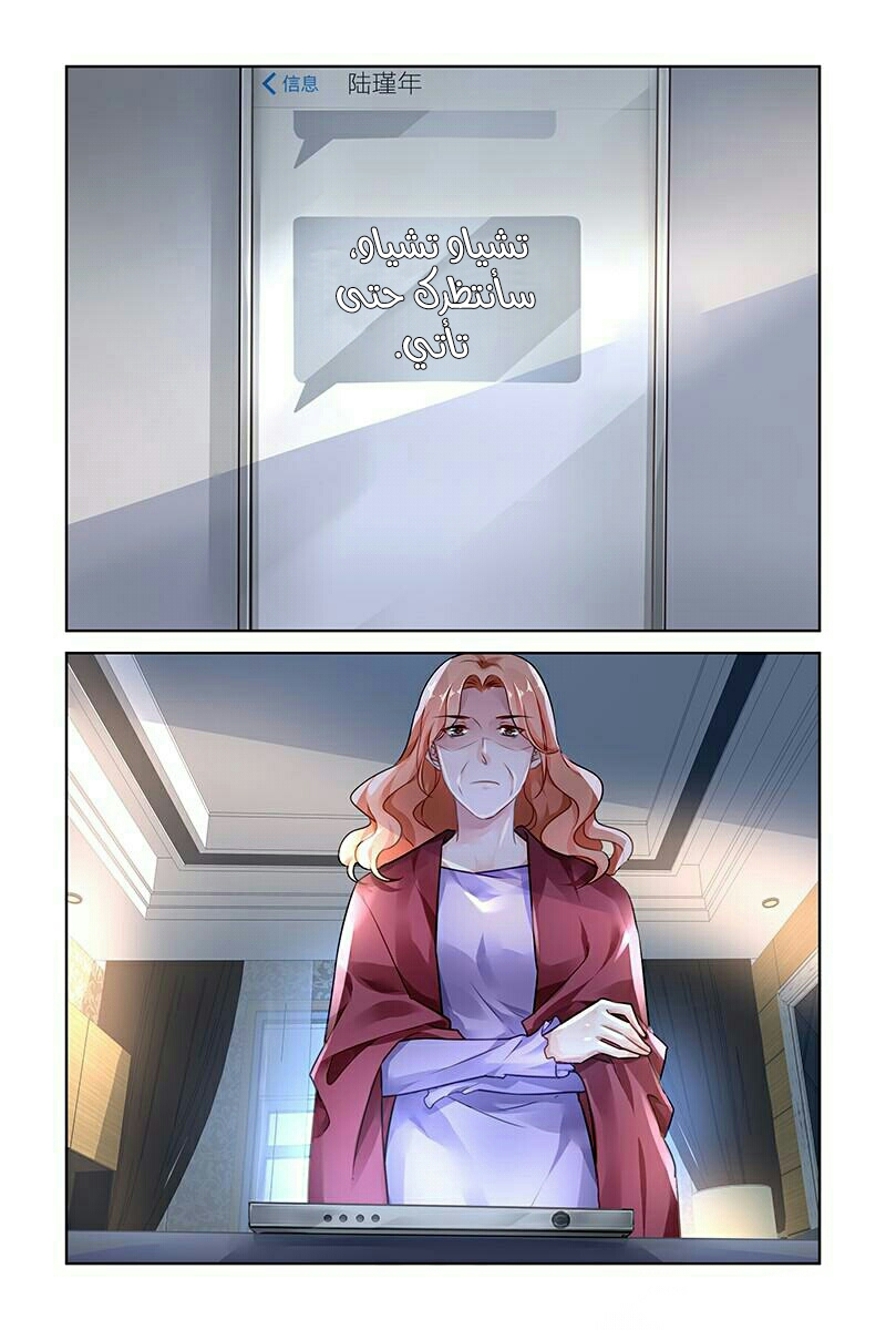 Guomin Laogong Dai Huijia: Chapter 114 - Page 2