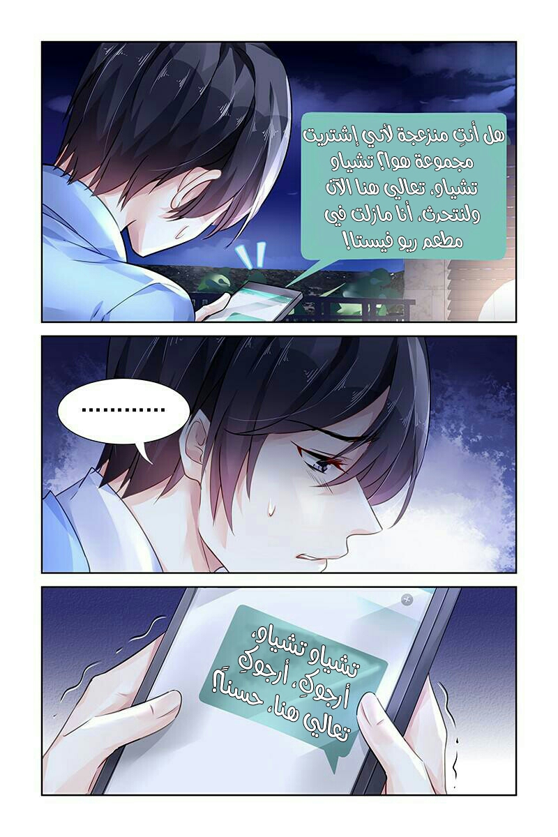 Guomin Laogong Dai Huijia: Chapter 114 - Page 4