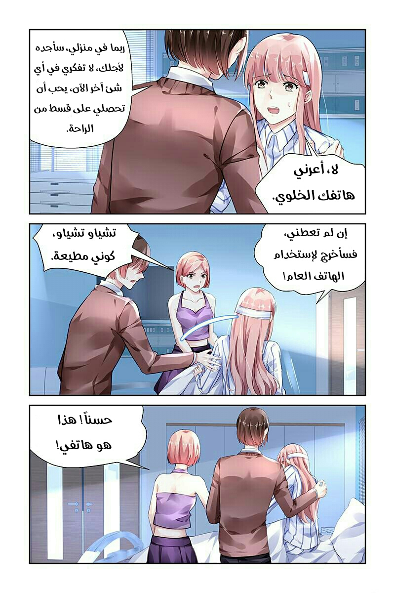 Guomin Laogong Dai Huijia: Chapter 115 - Page 3