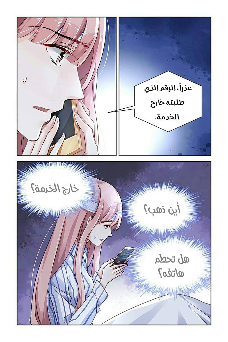 Guomin Laogong Dai Huijia: Chapter 115 - Page 4