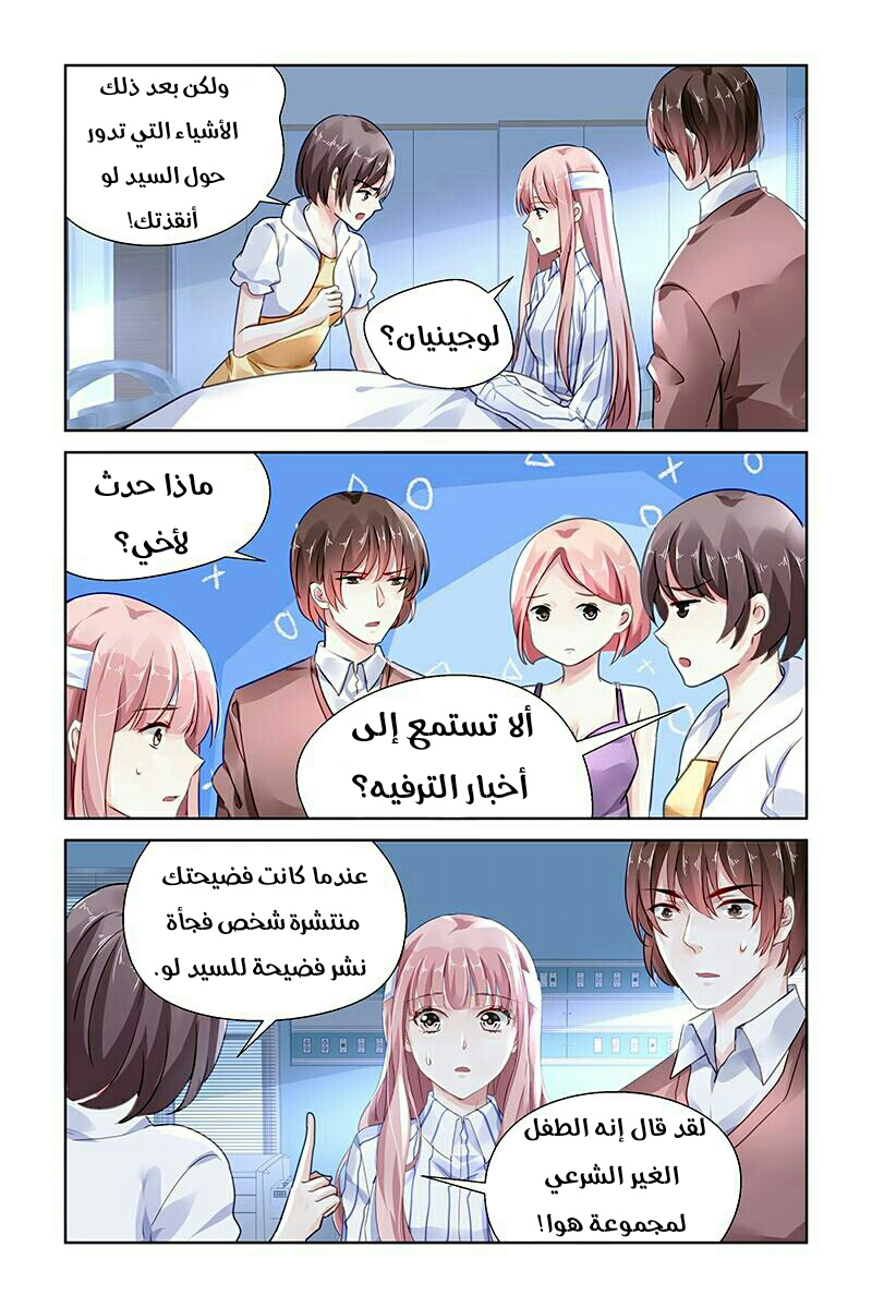 Guomin Laogong Dai Huijia: Chapter 115 - Page 6