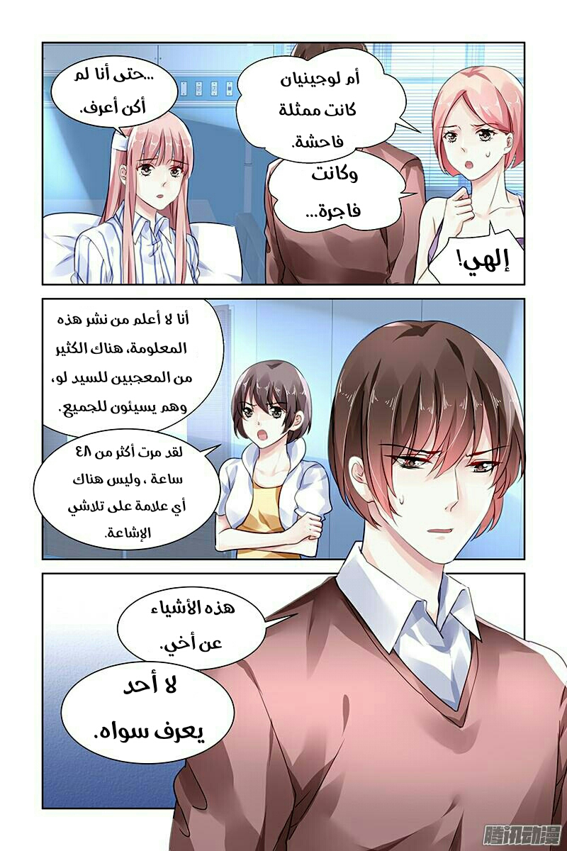 Guomin Laogong Dai Huijia: Chapter 115 - Page 8