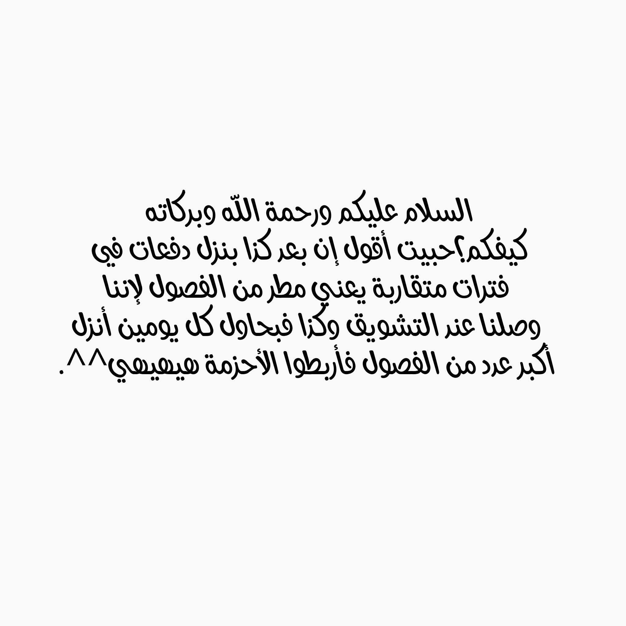 Guomin Laogong Dai Huijia: Chapter 115 - Page 9