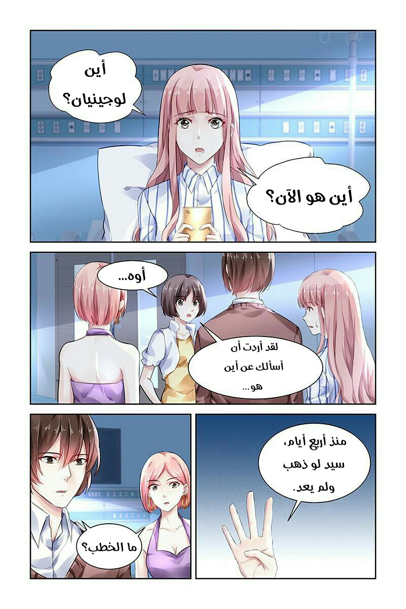 Guomin Laogong Dai Huijia: Chapter 116 - Page 2