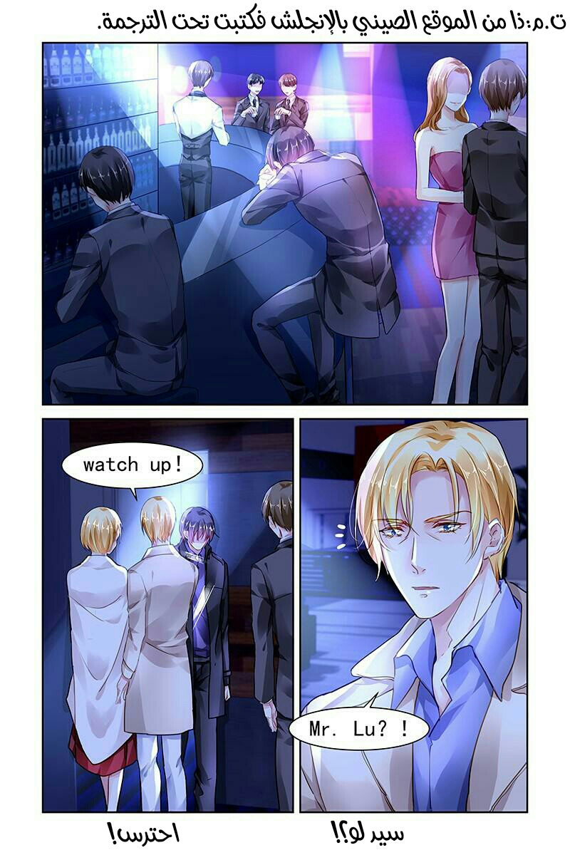 Guomin Laogong Dai Huijia: Chapter 116 - Page 4