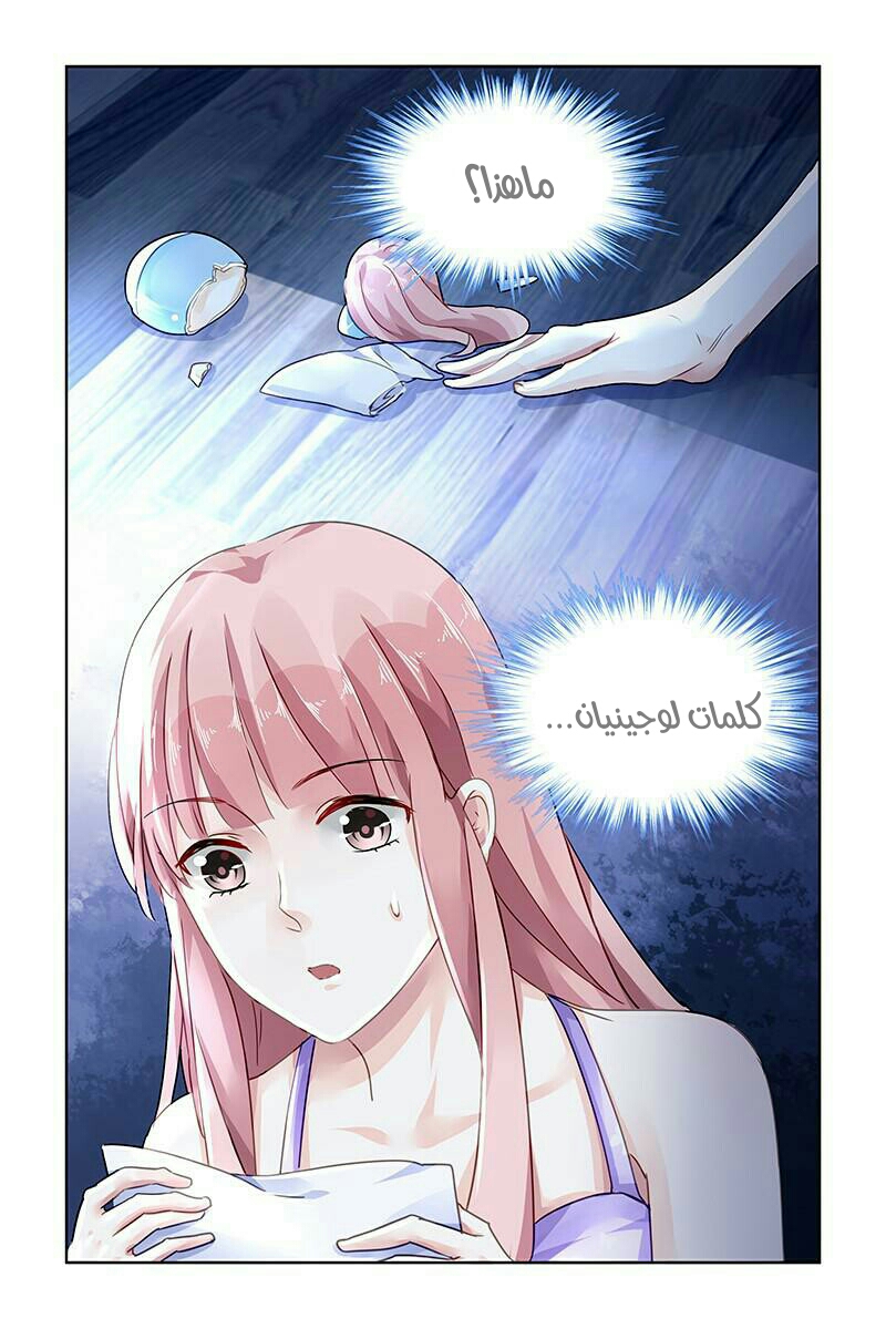 Guomin Laogong Dai Huijia: Chapter 116 - Page 7