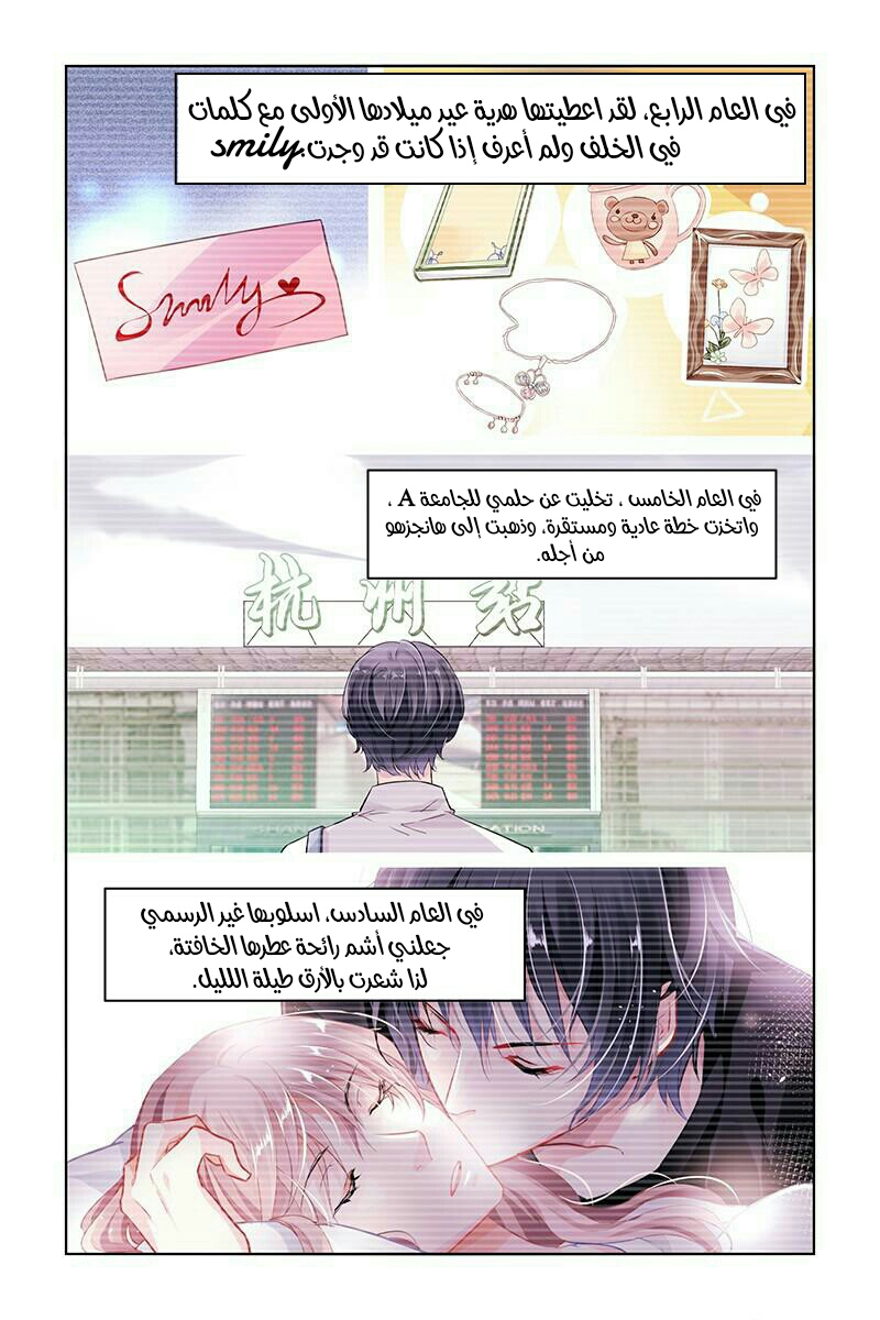 Guomin Laogong Dai Huijia: Chapter 117 - Page 2